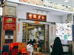 门面-贞姨美食·老字号海鲜大排档