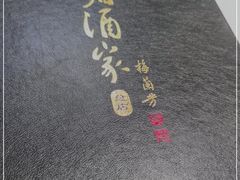 -峨嵋酒家总店(车公庄店)