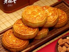 -老鼎丰(和兴十一道街店)