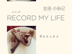 -老石黑山羊毛驴肉火锅(金凯广场店)