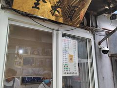 -清真西花市煎饼