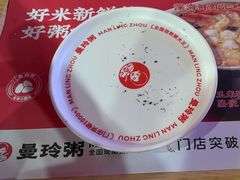 -曼玲粥(黄埔万达广场店)