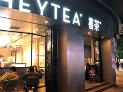 门面-喜茶(佛山顺德大良东乐路店)