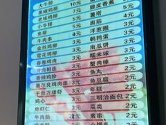 -张记炸串肠粉