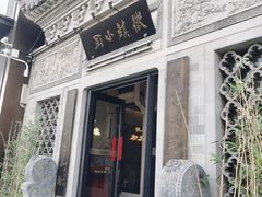 -徽镇小厨·经典徽菜(十里河店)