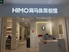 -海马体照相馆(厦门SM城市广场店)