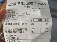 -PAOPAO Bakery&Café(港汇店)