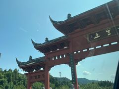 -雅安上里古镇