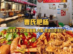 -甘记肥肠粉(马鞍北路店)