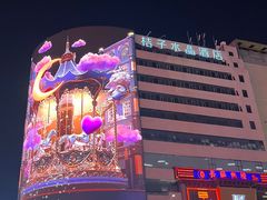 -费大厨辣椒炒肉(黄兴中心广场店)