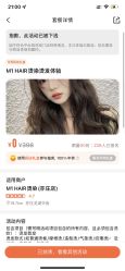-M1 HAIR烫染