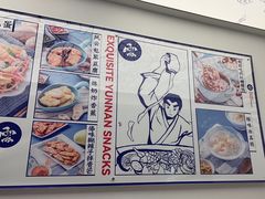 -雲物·云南小馆(好悦天地店)