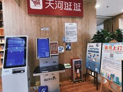 -阅读家(南海天河城店)