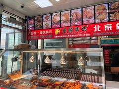 -永顺炸鸡(北京总店)