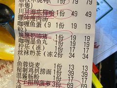 账单-憶廟街 X 沙角邨(太古城店)