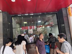 -吴山烤禽 (吴山路店)