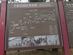 -百里山水画廊