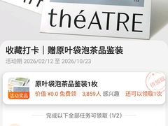 -théATRE 茶聚场(王府中環店)