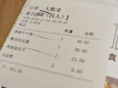 账单-醉得意(马驹桥店)