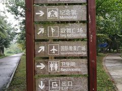 -红色娘子军纪念园