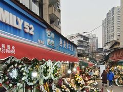 -循礼门鲜花花市(武汉循礼门店)