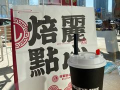 -焙丽拾光(麦凯乐直营店)