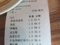 账单-笑福亭料理小馆(解放碑店)