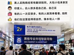 -赛格电子市场(华强北路店)