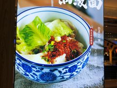 -西北杂粮筐凉皮大王(环球中心店)