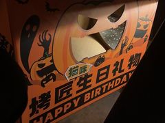 -烤匠麻辣烤鱼(万象城店)