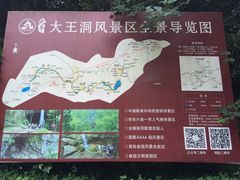 -九华秋浦胜境大王洞风景区