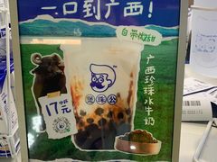-煲珠公·老红糖珍珠奶茶(长宁龙之梦店)