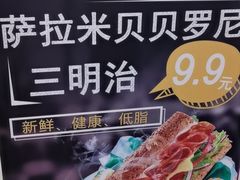 -赛百味SUBWAY(东风广场店)