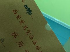 -瑞鹏宠物医院·爱宠堂·骨外专科(西荷分院)