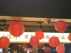 -在老街·淮安大排档·甜麻干煸龙虾·烧烤(河下古镇店)