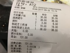 账单-猪啊牛呀羊啊铜盘烤肉(正大广场店)