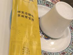 -聚宝源(牛街创始店)
