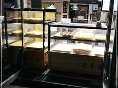 -老香港蛋糕