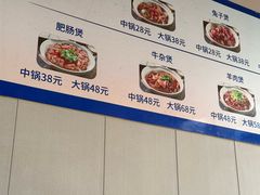 -范贤光鸡公煲(平乐园总店)