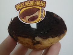 网红脏脏蛋挞-味多美蛋糕(安贞桥东店)