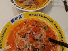 -粉小主·贵州酸汤牛肉粉(南京仙林金鹰店)