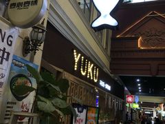 门面-鱼库·不仅是一家烤鱼店(车公庙店)