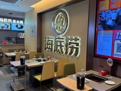 -海底捞火锅(顺义华联店)