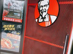 -肯德基(孝陵卫地铁站店)