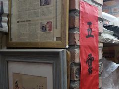 -老北京兔儿爷(琉璃厂东街店)