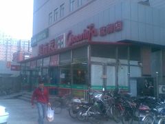 -超市发超市(学院路店)