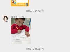 -金色雨林·专注力情商思维感统(海岸城八方汇中心)