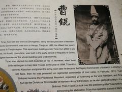 -卫鼎轩·曹公馆(鼓楼店)