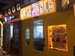 门面-大叹号啤酒屋·延边料理(延大店)