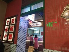门面-卤校长重庆火锅(国兴店)